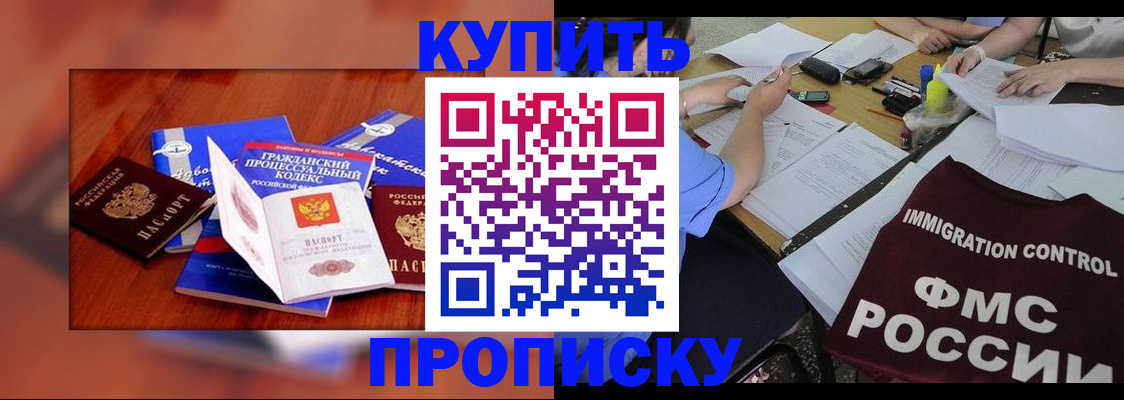 прописка регистрация в Ливны