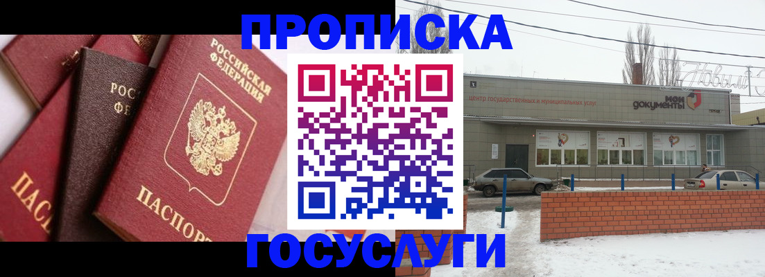 временная регистрация собственник в Ливны