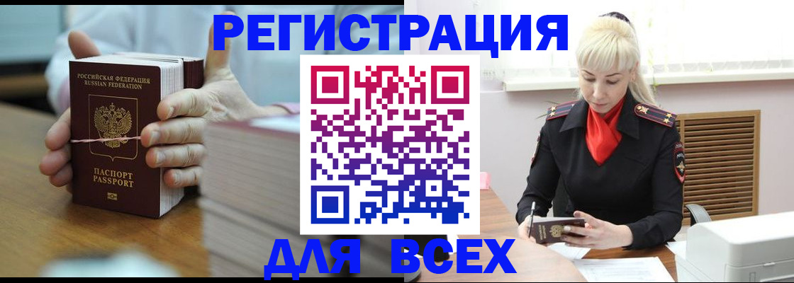 прописка гарантия в Ливны