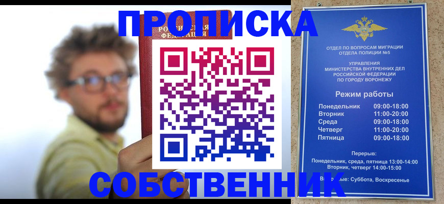 временная регистрация гарантия в Ливны