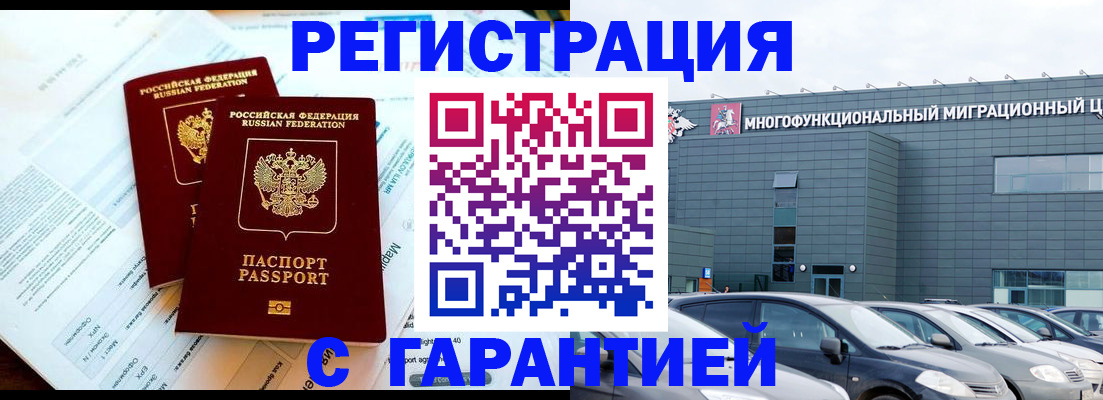 временная регистрация в квартире в Ливны